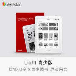 iReader 掌阅 触屏电子阅读器