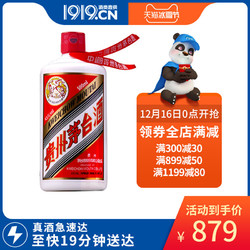 1919正品直供 43度飞天茅台500ml 正品贵州茅台酱香型送礼白酒