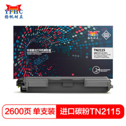 扬帆耐立 TN2115 粉盒