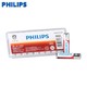 PHILIPS 飞利浦 7号电池碱性 10粒 LR03AAA