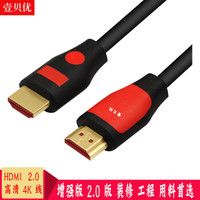 壹贝优 37750945509 HDMI视频线 2.0版 (15米)
