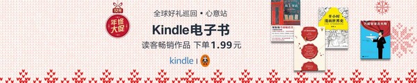 亚马逊中国 读客畅销作品 Kindle电子书