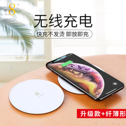 D8 苹果Xs Max/XR/X无线充电器 Qi无线快充头 安卓手机USB充电底座 华为mate20/三星S7/8/9通用 升级款