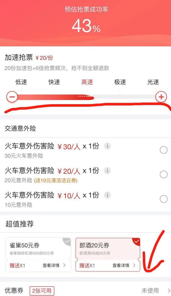 春运火车票即将开售！5大火车订票软件哪家强？