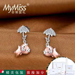 Mymiss 非常爱礼 可爱小猪耳环