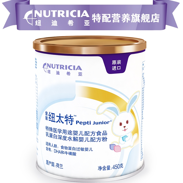 Nutricia 纽迪希亚 纽太特 乳蛋白深度水解配方粉450g