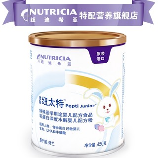 Nutricia 纽迪希亚 纽太特 乳蛋白深度水解配方粉450g