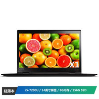 ThinkPad X1 Carbon 14英寸超极本电脑( i5-7200U 8G 256G）