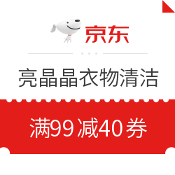 京东 亮晶晶 衣物清洁用品
