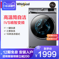 Whirlpool  惠而浦 WF712921BL5W 滚筒洗衣机  7.5kg