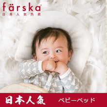 farska 婴儿乳胶枕