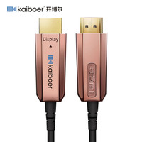 Kaiboer 开博尔 4640469 发烧级HDMI线 2.0版 (20米)