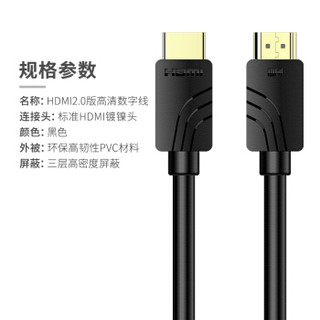 Kaiboer 开博尔 DI HDMI线 2.0版 (3米)