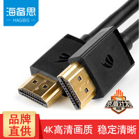 HAGIBIS 海备思 HACG2901 HDMI视频线 1.4版 (3米)