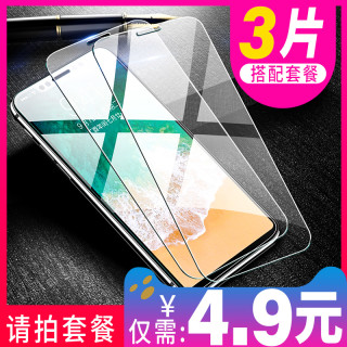 MOSBO iPhone 钢化膜