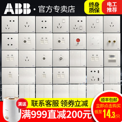 ABB 轩致 超五类电脑插座