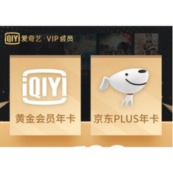 京东 爱奇艺黄金VIP年卡+京东PLUS会员