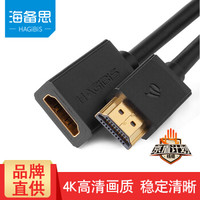 HAGIBIS 海备思 HACK0501 HDMI延长线 公对母 (3米)