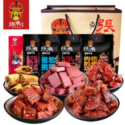 四川成都特产牛肉干礼盒肉类零食大礼包