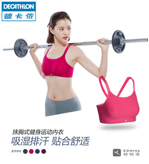 DECATHLON 迪卡侬 低强度美背休闲运动内衣 COMFORT BRA 120