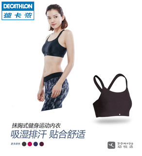 DECATHLON 迪卡侬 低强度美背休闲运动内衣