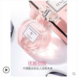 法颂 女士浪漫清新花果味香水50ml