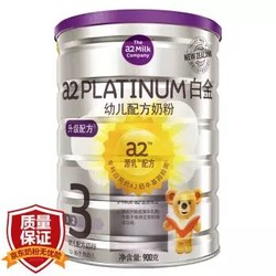 a2 艾尔 Platinum 白金中文版 婴儿配方奶粉 3段 12-36个月
