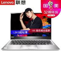 Lenovo 联想 小新 潮7000 14英寸 笔记本电脑（i5-8250U、8GB、256GB）