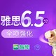 沪江网校 Uni智能 雅思6.5分全项强化【限时特惠班】