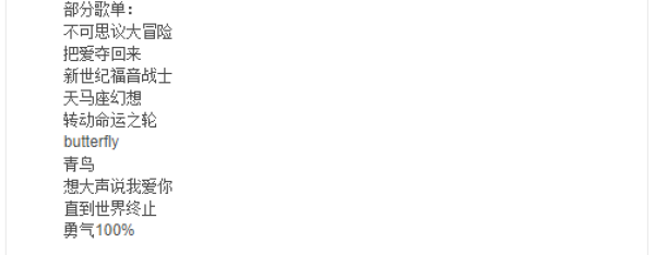 直到世界尽头-8090经典动漫演唱会2019新版 北京站