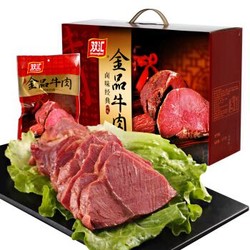 双汇 熟食礼盒 金品牛肉150g*7袋 卤牛肉熟食 礼盒装