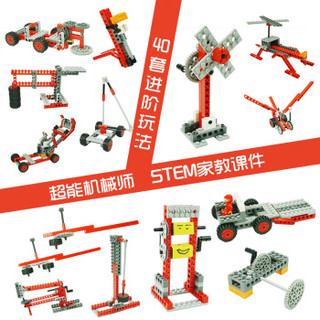 致砖 STEM教育系列 超能小小机械师 科普积木玩具
