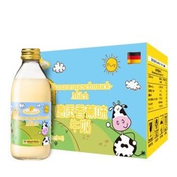 德质（Volksmilch） 德国进口香蕉味脱脂牛奶  240ml* 8瓶装 整箱 *2件