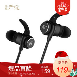 网易严选 圣诞节礼物 网易智造X3蓝牙耳机HiFi耳机 焕新版 运动耳机无线入耳式 太空黑