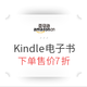  中亚Prime会员、促销活动：亚马逊中国 品味生活 Kindle电子书　