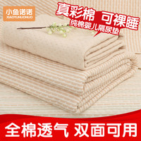 小鱼诺诺 婴儿隔尿垫（五彩条纹） 30*45cm 2条装 防水透气 可洗纯棉