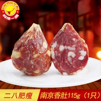 叼馋一族 南京香肚 115g