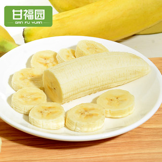 甘福园 漳州天宝香蕉 5斤装