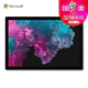 微软（Microsoft）Surface Pro 6 二合一平板电脑笔记本 12.3英寸（第八代酷睿  i5 8G 128GSSD）亮铂金