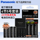 Panasonic 松下 爱乐普 K-KJ55HCC40C 高性能充电电池5号2550mAh*4粒+智能急速充电器套装