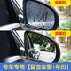 亿力汽车后视镜防雨贴膜全屏倒车镜通用长效防雾反光镜玻璃防水剂