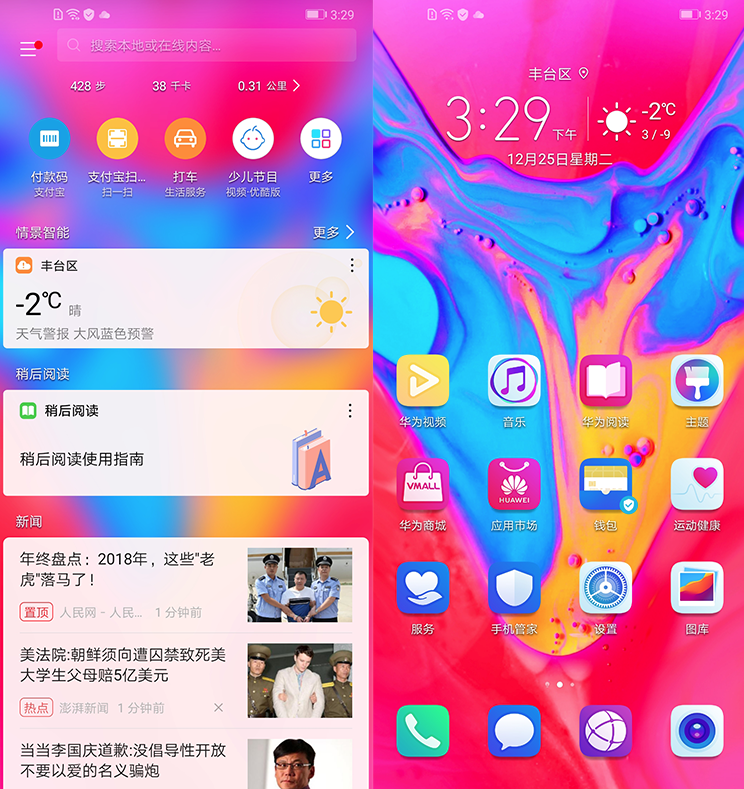 《到站秀》第234弹：麒麟980加持4800万像素，Honor 荣耀 V20 智能手机首发