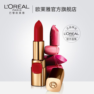 欧莱雅（LOREAL）纷泽滋润唇膏 南瓜色 619 3.7g（金管  口红女 滋润显色） *5件