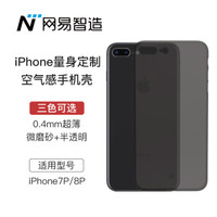 NETEASE 网易 iphone 7Plus/8 Plus手机壳（清透黑）  磨砂超薄0.4mm ( iphone 7Plus/8 Plus、清透黑)