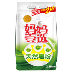 妈妈壹选 天然皂粉 1.08kg  *2件