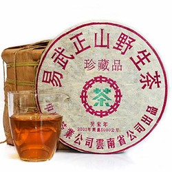 2003年 云南干仓储藏 珍品老茶 2003年压制 老茶一等品 357克/饼*7饼整提 送红木茶针