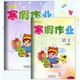 《寒假作业 语文+数学 小学二年级》（全2册）