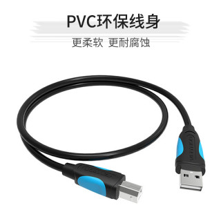 VENTION 威迅 VAS-A16 USB2.0打印线