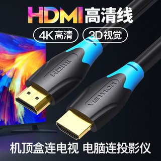 VENTION 威迅 AA HDMI视频线