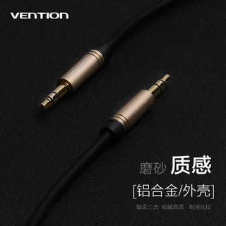 VENTION 威迅 P360AC 3.5mm音频线